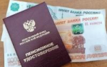 Пенсионное обеспечение в Ингушетии: проблемы и перспективы