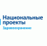 Ингушетия в числе лидеров по реализации мероприятий нацпроекта «Здравоохранение» - ТФОМС