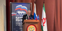 Секретарь Ингушского регионального отделения Партии «Единая Россия» Магомет Тумгоев выступил на XXXV Конференции с отчетным докладом - Единая Россия