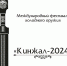 Фото с сайта Правительства республики - НИА-Кавказ - Ингушетия