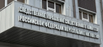 Следственное управление СК России по Республике Ингушетия предупреждает об участившихся случаях телефонных мошенничеств