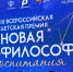 В Москве определили лучших советников директоров по воспитанию школ и учреждений СПО - Министерство Образования