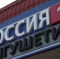 ГТРК «Ингушетия» отмечает свой юбилей - Единая Россия