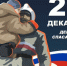 День спасателя Российской Федерации - Министерство по внешним связям, национальной политике, печати и информации