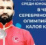 В Ингушетии состоится турнир по вольной борьбе - Magas.Su