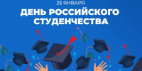 Поздравление министра образования и науки Республики Ингушетия Ахмед-Башира Цороева с Днём российского студенчества - Министерство Образования
