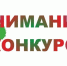 Внимание! Конкурс на лучшее эссе! - Министерство по внешним связям, национальной политике, печати и информации