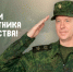 Поздравление Председателя СК России с  Днём защитника Отечества - Следственный комитет
