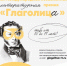 Стартовал XII Международный литературный конкурс «Глаголица» - Министерство Образования