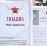 В Ингушетии устанавливают памятные стенды в честь героев ВОВ и СВО  - Газета Ингушетия