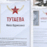 Фото с ТГ-канала Правительства региона - НИА-Кавказ - Ингушетия
