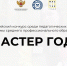 В Ингушетии стартовал отборочный этап Всероссийского конкурса «Мастер года» - Министерство Образования