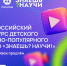 Продлен прием заявок на Всероссийский конкурс «Знаешь?Научи!» - Министерство Образования