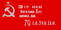 На здании Верховного Суда Республики Ингушетия установлена копия Знамени Победы - Верховный Суд