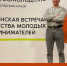 Активист из Ингушетии-участник программы Росмолодежь. Предпринимай - Сердало