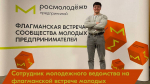 Активист из Ингушетии-участник программы Росмолодежь. Предпринимай