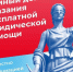 «Ассоциация юристов России» проведет Всероссийский Единый день оказания бесплатной юридической помощи - Единая Россия