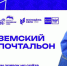 Единая Россия проведёт Всероссийский конкурс «Земский почтальон» - Единая Россия