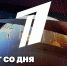 Росгвардия поздравляет коллектив «Первого канала» с 30-летием - Росгвардия