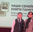 Студентка Назрановского политехнического колледжа Динара Яндиева представила Ингушетию во Всероссийской акции «Наши семейные книги памяти» - Министерство Образования