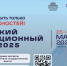 В Ингушетии ведется подготовка к КИФ-2025 - Сердало