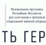 Фото с ТГ-канала Правительства региона - НИА-Кавказ - Ингушетия