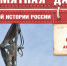 Памятная дата военной истории России. В этот день в 1945 году советские войска освободили Братиславу. - Роспотребнадзор