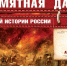 Памятная дата военной истории России. В этот день в 1945 году советские войска взяли германскую мощную крепость Кенигсберг. - Роспотребнадзор