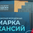 Ветеранов СВО из Ингушетии приглашают на Ярмарку вакансий - Сердало