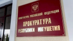Житель Малгобека осужден на 4 года за хранение сильнодействующих веществ