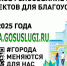 В Назрани 8 объектов выставлены на голосование в целях благоустройства  - Сердало