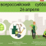 SYBB - Город Магас