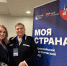 Опыт регионов и лучшие практики: итоги съезда «Моя страна» в Санкт-Петербурге - Министерство Образования