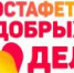 Молодёжь Ингушетии присоединилась к акции «80 добрых дел» - Magas.Su