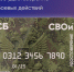 ПСБ расширяет доступ к карте «СВОи» для ветеранов силовых структур - Сердало