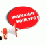 Конкурс по оказанию содействия молодежным организациям в борьбе с терроризмом - Министерство по внешним связям, национальной политике, печати и информации