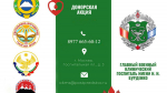 Постпредство Ингушетии проводит донорскую акцию для участников СВО