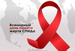 День памяти умерших от СПИДа. Как современная терапия ВИЧ продлевает жизнь пациентов