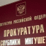 В Ингушетии женщина предстанет перед судом за попытку продать наркотики - Сердало