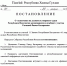 Назначены мировые судьи республики - Верховный Суд