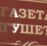 Журналисты из Ингушетии стали победителями конкурса «Это настоящий Кавказ» - Magas.Su