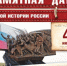 Памятная дата военной истории России. В этот день в 1916 году в ходе Первой мировой войны началось наступление русских войск под командованием Алексея Алексеевича Брусилова - Роспотребнадзор