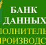 «Банк данных исполнительных производств» — доступно и просто - УФССП России по Республике Ингушетия