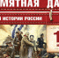 Памятная дата военной истории России. В этот день в 1855 году русские войска в ходе обороны Севастополя отразили штурм англо-французско-турецких войск на Малахов курган - Роспотребнадзор