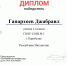Итоги Всероссийской олимпиады по финансовой грамотности «Финатлон для старшеклассников» - Министерство Образования