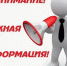 Уважаемые перевозчики такси Республики Ингушетия! - Ингушавтодор