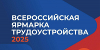 В Ингушетии пройдет ярмарка вакансий - Сердало