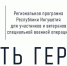В Ингушетии завершен конкурсный отбор программы «Путь Героя» - Сердало