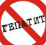 Что нужно знать о вирусном гепатите В? - Роспотребнадзор