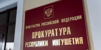В Ингушетии рецидивистка получила срок за хищения в магазинах - Сердало